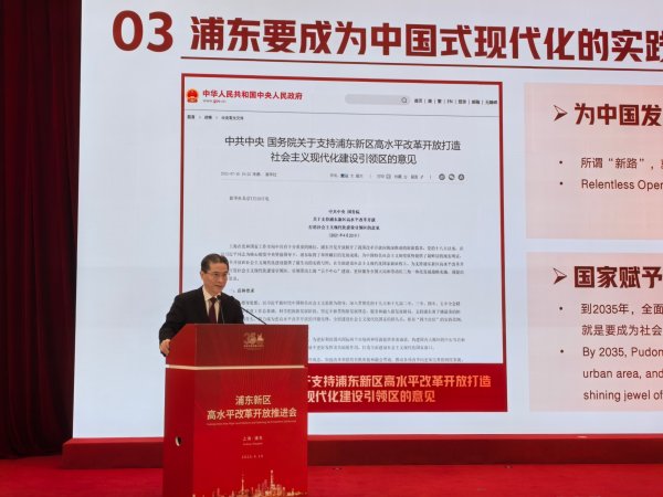 信富网 全国政协常委、上海公共外交协会会长周汉民：浦东需不断开放、不断改革 为中国发展“闯新路”