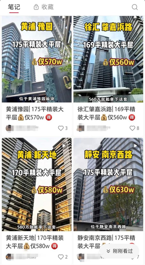 启泰网 揭秘网络“低价好房”灰产：虚假房源、模糊属性、中介花钱雇博主