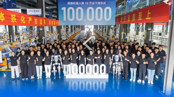 金御优配 首个达成企业！越疆第十万台机器人下线